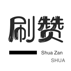 卡密-抖音直播人气-刷空间说说赞-微信公众号粉丝